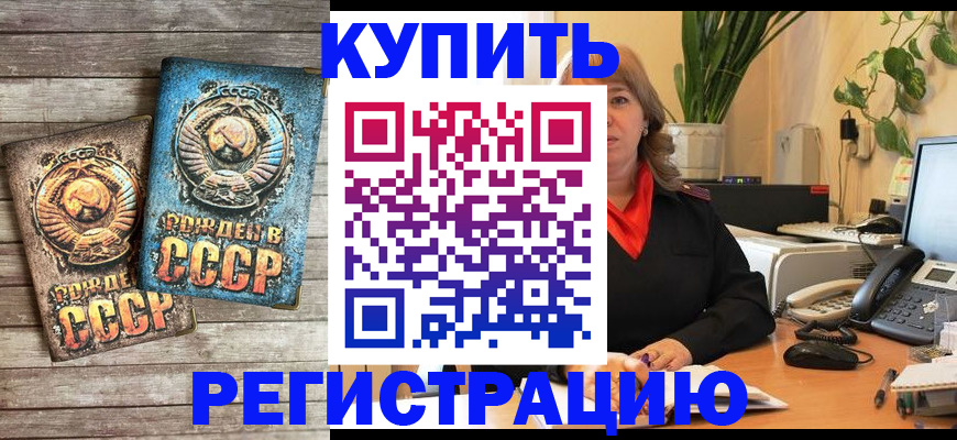 временная регистрация законно в Энгельсе