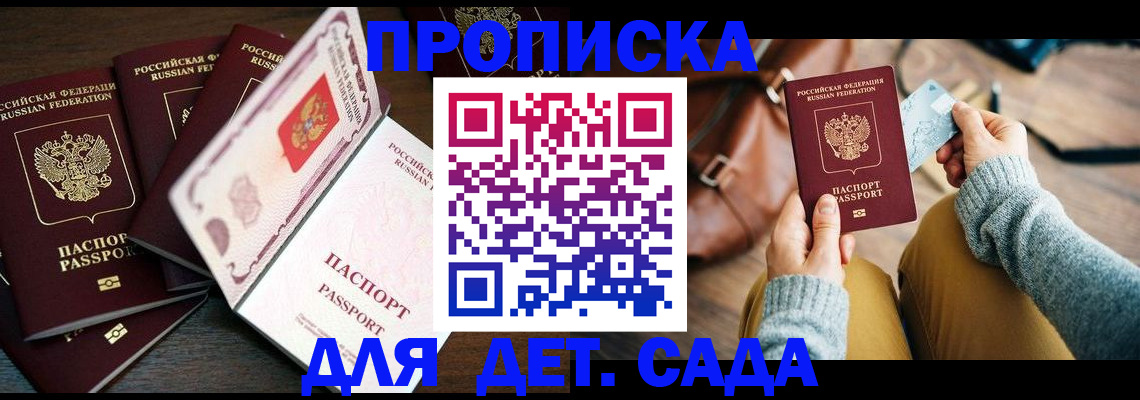 регистрация для школы в Энгельсе