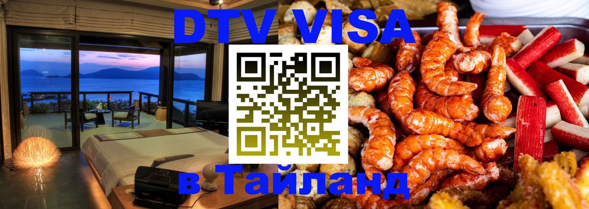 Сколько стоит DTV виза — актуальные цены, оформление даже без документов - 19.11.2025 